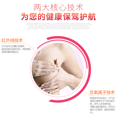 远红外负离子乳贴